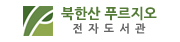 도서관 로고