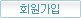 회원가입